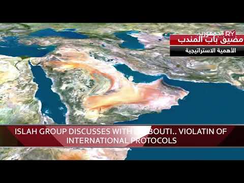 ISLAH GROUP DISCUSSES WITH DGIBOUTI.. VIOLATIN OF INTERNATIONAL PROTOCOLS