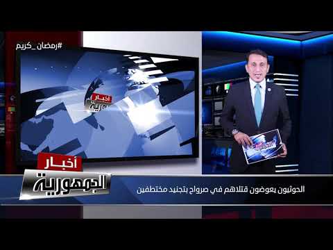 الحوثيون يعوضون قتلاهم في صرواح بتجنيد مختطفيين