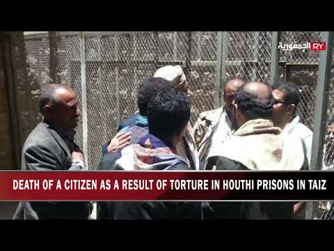 DEATH OF A CITIZEN AS A RESULT OF TORTURE IN HOUTHI PRISONS IN TAIZ
