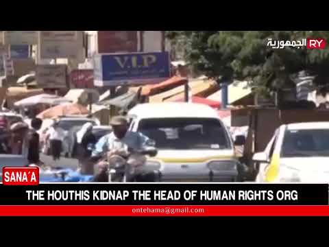 SANA’A: THE HOUTHIS KIDNAP THE HEAD OF HUMAN RIGHTS ORG.*