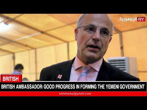 BRITISH AMBASSADOR: GOOD PROGRESS IN FORMING THE YEMENI GOVERNMENT