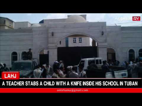 LAHJ: A TEACHER STABS A CHILD WITH A KNIFE INSIDE HIS SCHOOL IN TUBAN