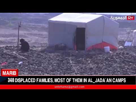 MARIB : 340 DISPLACED FAMILIES, MOST OF THEM IN AL_JADA’AN CAMPS