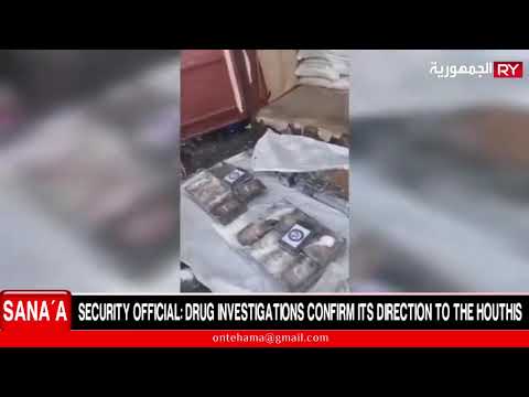 SECURITY OFFICIAL: DRUG INVESTIGATIONS CONFIRM ITS DIRECTION TO THE HOUTHIS IN SANA’A