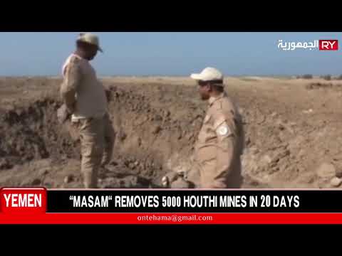 “MASAM” REMOVES 5000 HOUTHI MINES IN 20 DAYS
