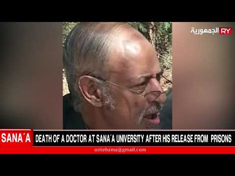 DEATH OF A DOCTOR AT SANA’A UNIVERSITY, WEEKS AFTER HIS RELEASE FROM HOUTHI PRISONS