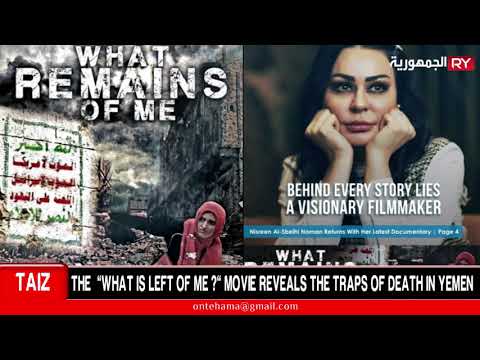THE  “WHAT IS LEFT OF ME ?” MOVIE REVEALS THE TRAPS OF DEATH IN YEMEN