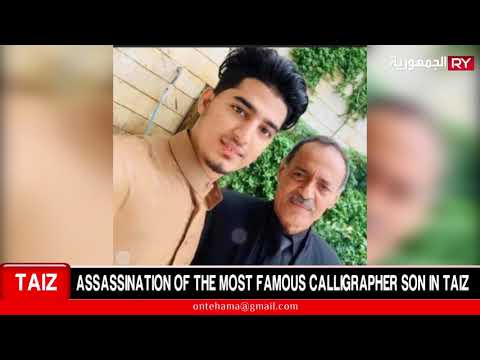 ASSASSINATION OF THE MOST FAMOUS CALLIGRAPHER SON IN TAIZ