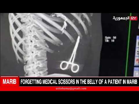 FORGETTING MEDICAL SCISSORS IN THE BELLY OF A PATIENT IN MARIB