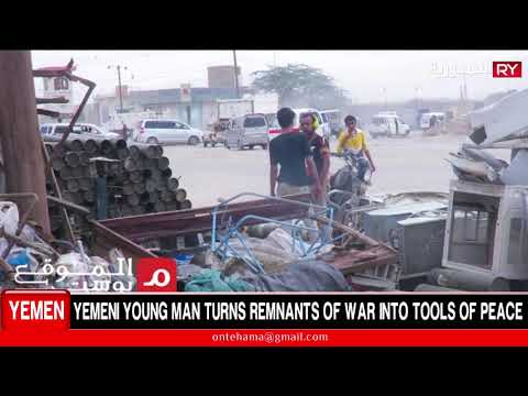 YEMENI YOUNG MAN TURNS REMNANTS OF WAR INTO TOOLS OF PEACE