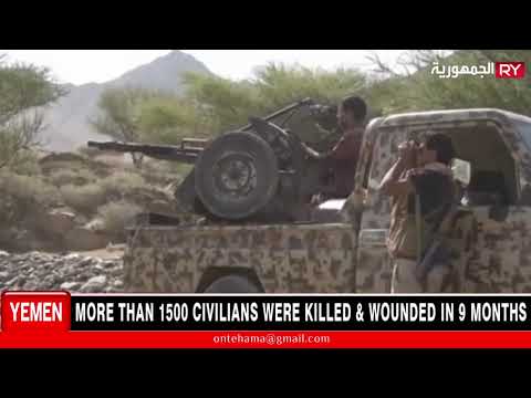YEMEN:MORE THAN 1500 CIVILIANS WERE KILLED & WOUNDED IN 9 MONTHS
