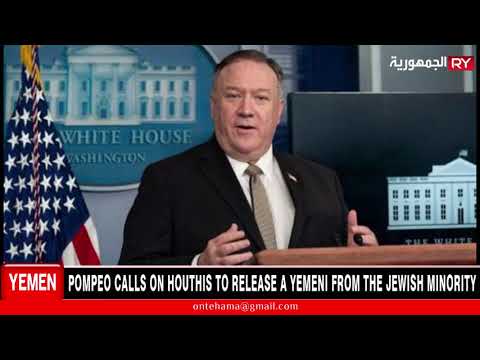 POMPEO CALLS ON HOUTHIS TO RELEASE A YEMENI FROM THE JEWISH MINORITY