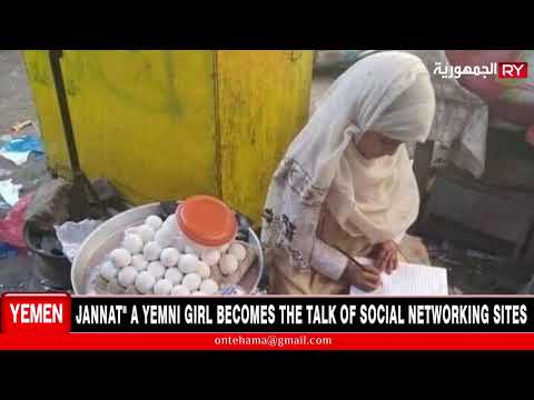 JANNAT” A YEMNI GIRL BECOMES THE TALK OF SOCIAL NETWORKING SITES