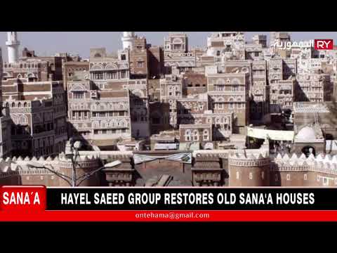 HAYEL SAEED GROUP RESTORES OLD SANA’A HOUSES