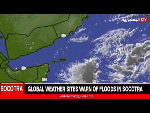 GLOBAL WEATHER SITES WARN OF FLOODS IN SOCOTRA