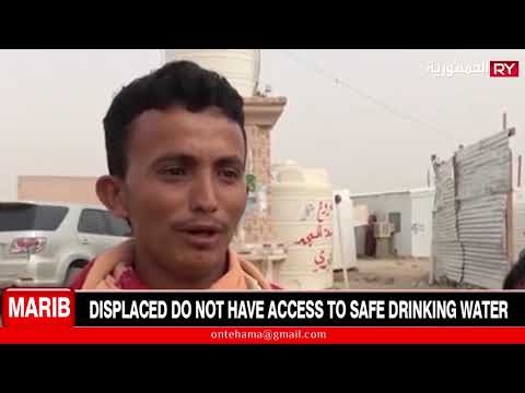 MARIB: DISPLACED DO NOT HAVE ACCESS TO SAFE DRINKING WATER