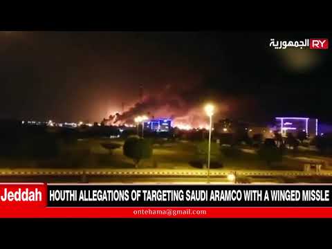 HOUTHI ALLEGATIONS OF TARGETING SAUDI ARAMCO WITH A WINGED MISSLE