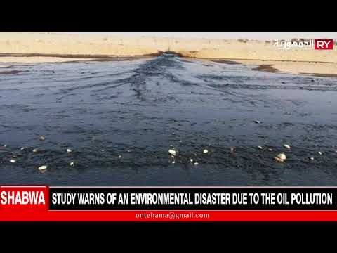 SHABWA: STUDY WARNS OF AN ENVIRONMENTAL DISASTER DUE TO THE OIL POLLUTION