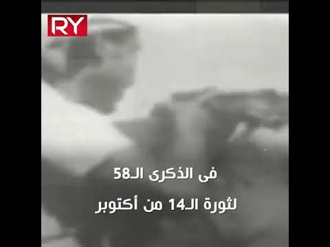 القائد طارق في ذكرى ثورة أكتوبر